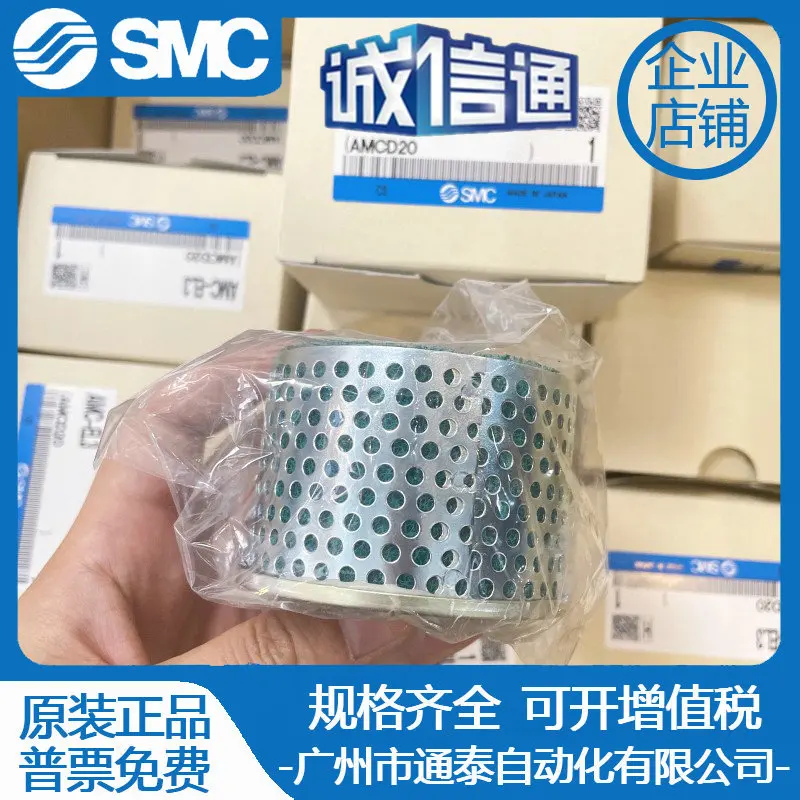 

2025 SMC Original Cleaner AMC Series Filter Cartridges AMC-EL3, AMC-EL2, AMC - EL 5 - 6-7-8 - 9