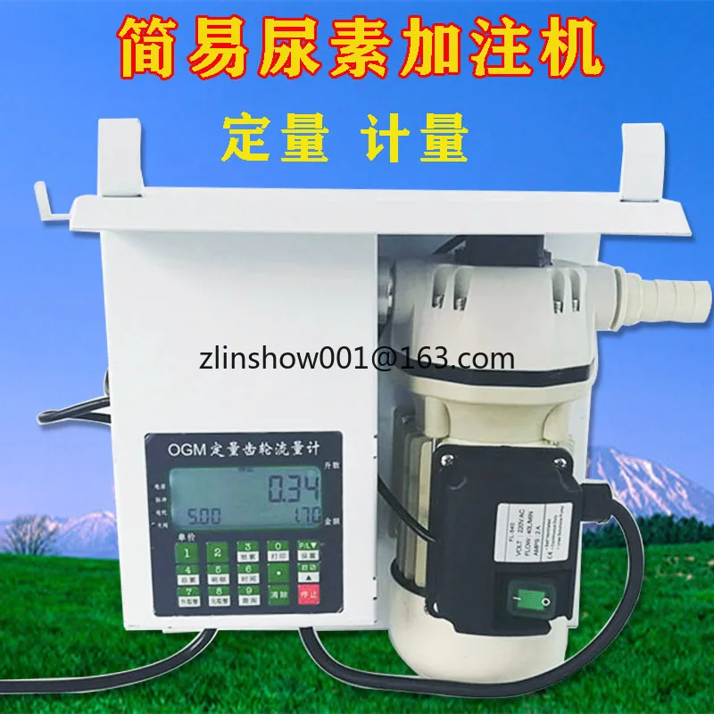 220V Vehicle Urea Diaphragm Pump Simple Electric Quantitative Filling Machine