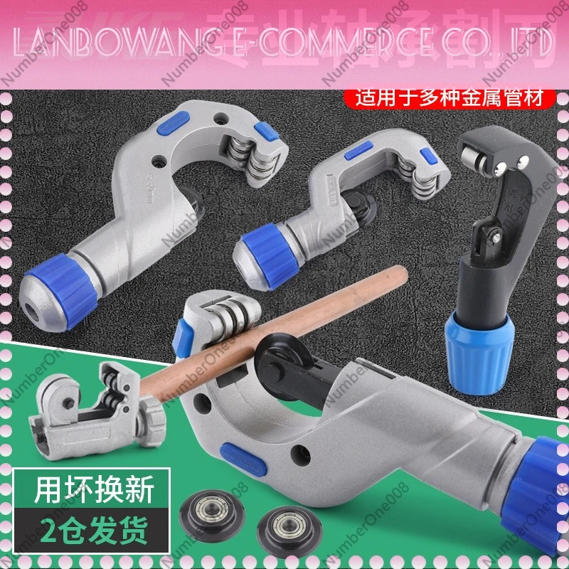 Stainless Steel Pipe Cutter Wheel Air Conditioning Copper Tube Aluminum Pipe Cutter Manual Tube Cutting Tool Hardware Tool