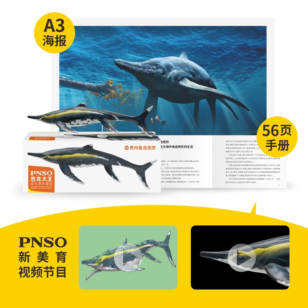 2025 New Pnso Ichthyosaur Leisurely Dinosaur King Growth Companion Model 90 Children'S Christmas Gifts Toy Halloween Accessories