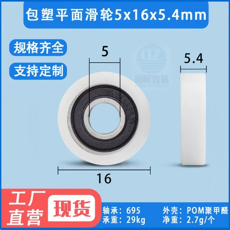 

1Pc plastic wrapped drawer display cabinet rolling pulley plastic wheel flat roller guide wheel5x16x5.4mm
