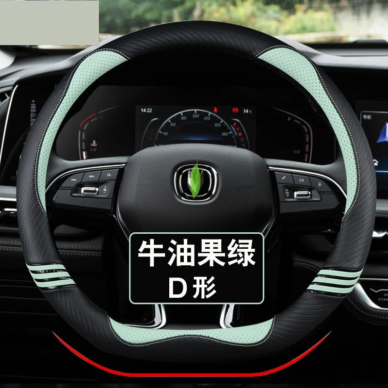 For 23 Changan EADO Plus Blue Whale Edition EADO XT Universal Car Steering Wheel Cover D-type Interior Car Accessories  Leather