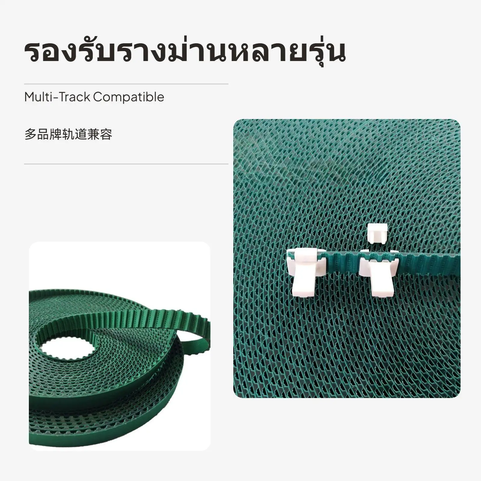 Electric Curtain Track Smart Drapery Belt PU Steel Wire Strong Load Capacity for Living Room and Office Use view 2