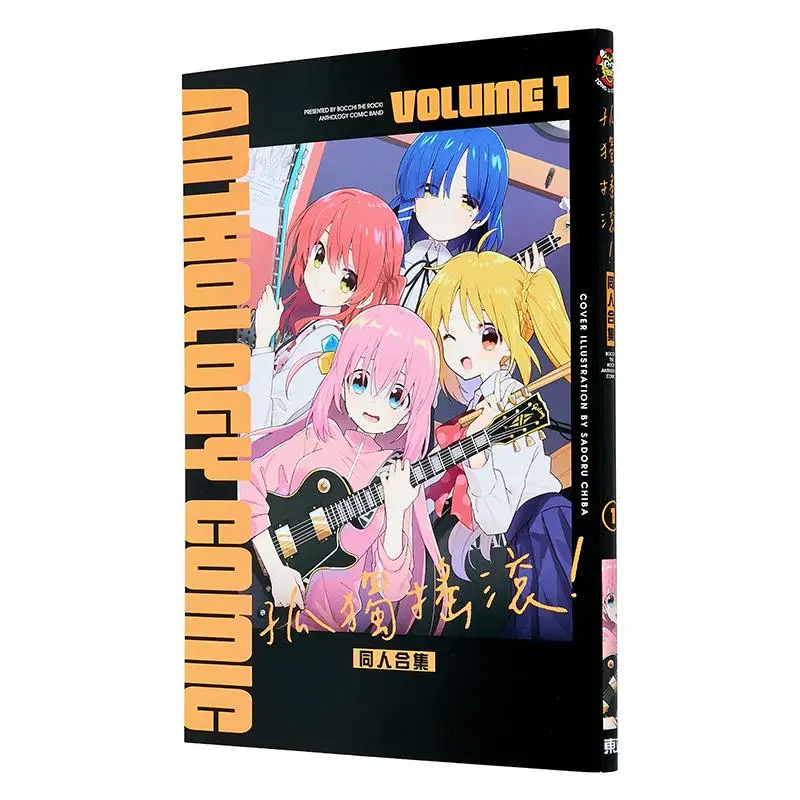 

Lonely Rock Fan Collection 01 Fan Fiction Collection Dongli Publishing 9786260232306 Book