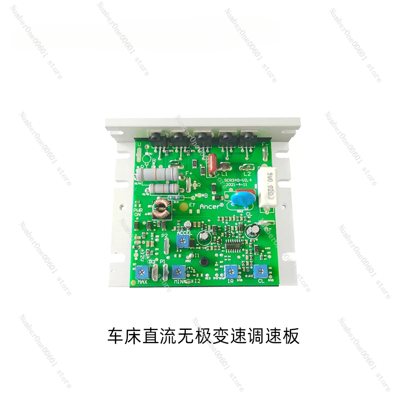 DC Brushed Motor, Infinitely Variable Speed Control Board, Machine Tool Accessories, Lathe Accessories Control