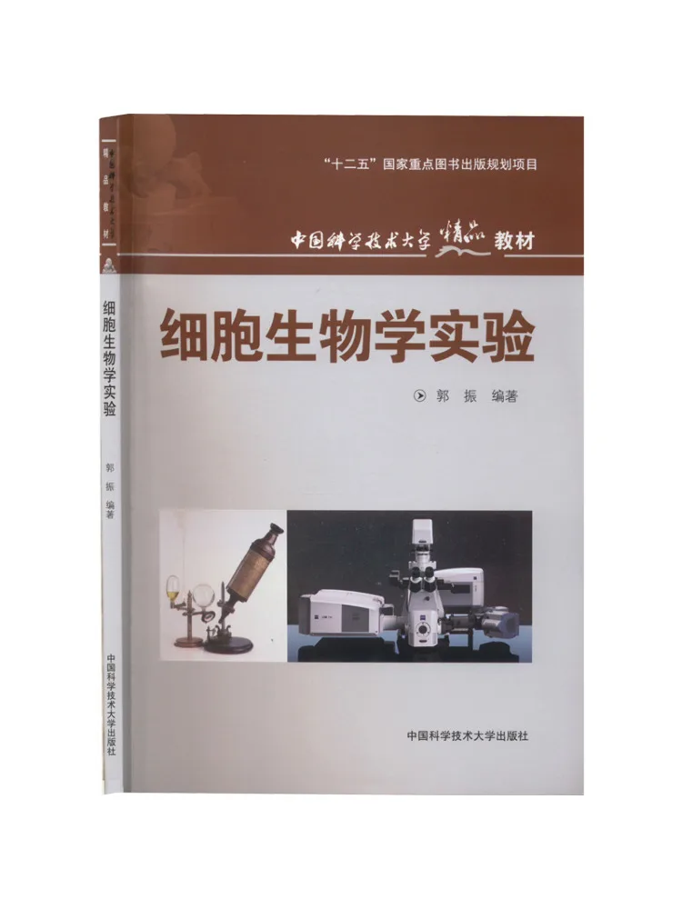 Book-Winshare Cell Biology Experiments