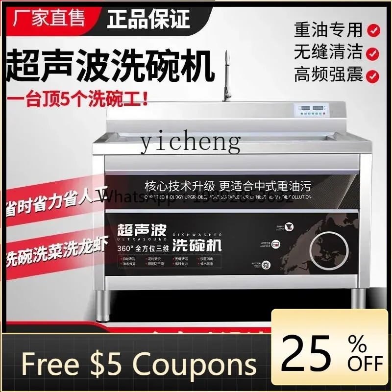 

P27 Ultrasonic Dishwasher Commercial Restaurant Canteen Hotel School Long Large Automatic Efficient