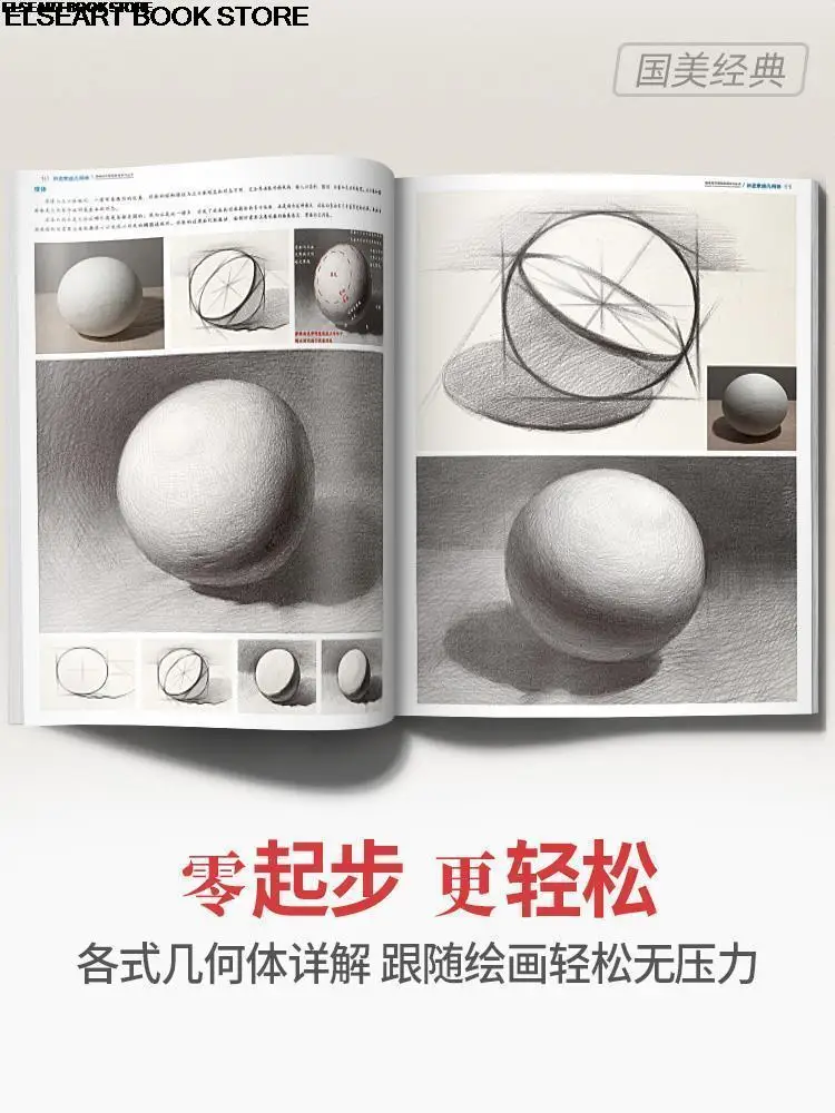 Talk through sketch geometry monomer basic course book gypsum shape still life combination structure book