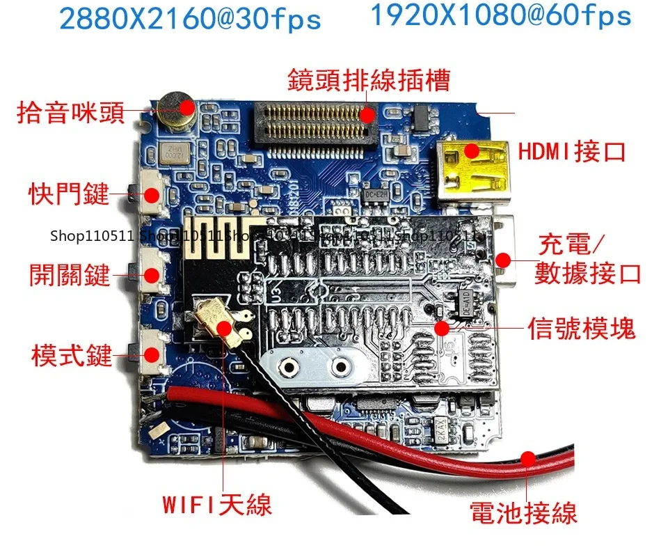 96660 high definition camera IMX206 module remote control low light aerial photography card recording