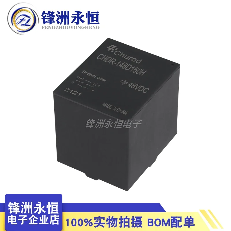 

CHDR-148D150H relay set normally open 80A 110A 125A