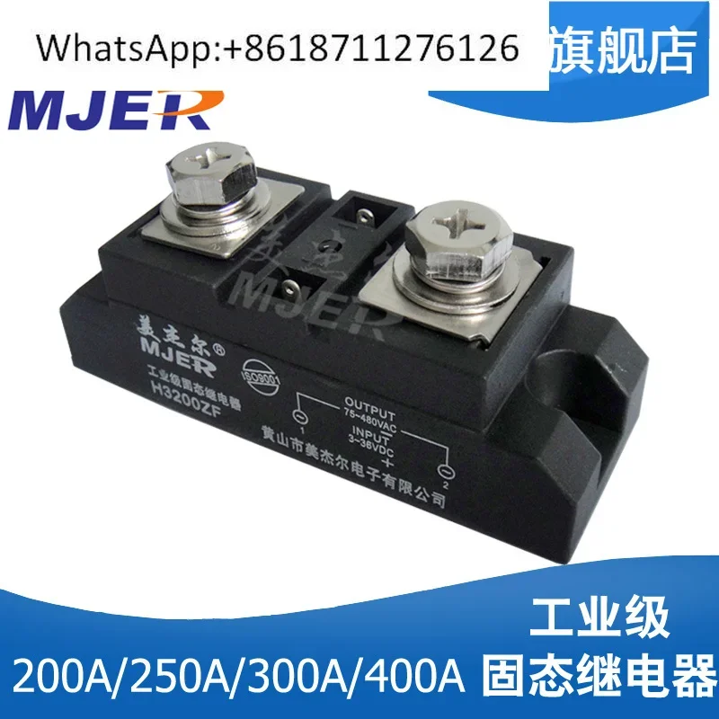 Industrial Grade Solid State Relay 220V 300A 100A AC 200AH3200ZF High Power Relay for Electrical Control Systems