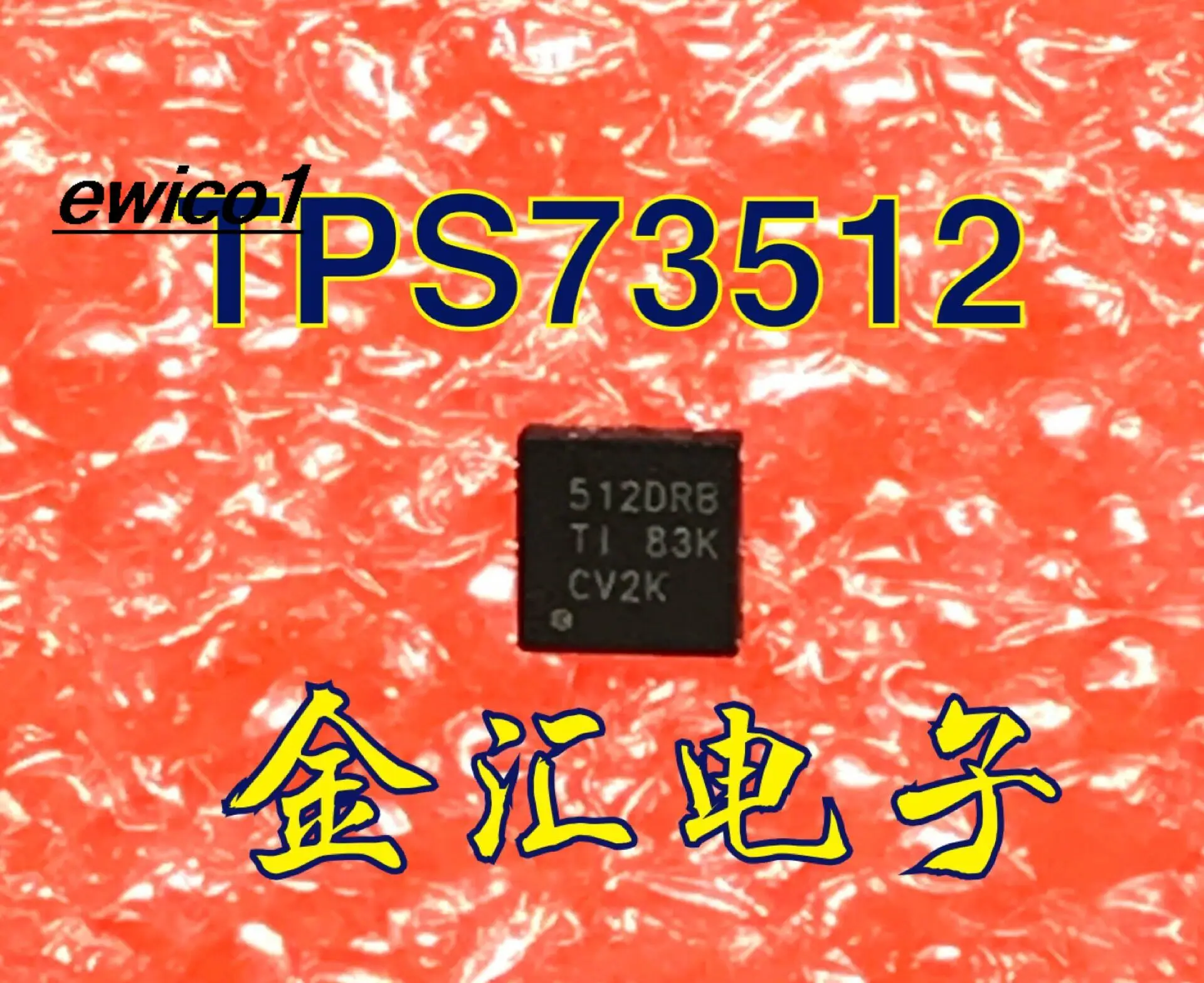

10 шт., оригинальный запас TPS73512QDRBRQ1 QFN8 512DRB IC