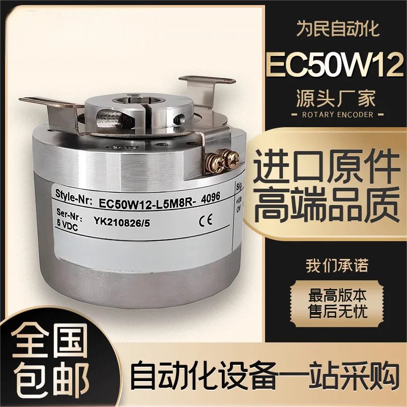 ELCO EC50W12-L5M8R-4096 Hollow Shaft Encoder W15 Rotating P6AR H6PR 4096 PPR