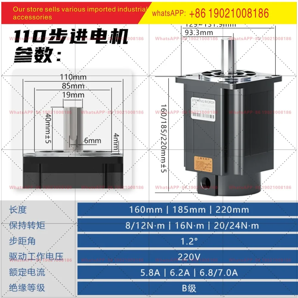 110/130 high power and high torque stepper motor driver motor set 220v two-phase three-phase hybrid