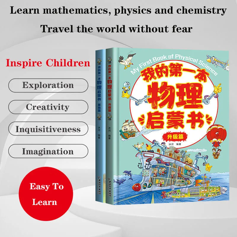 Two Physics Books Basic and Upgrade Chapters for Children 7-14 Years Old Teachers Recommend Physics Enlightenment Education Book