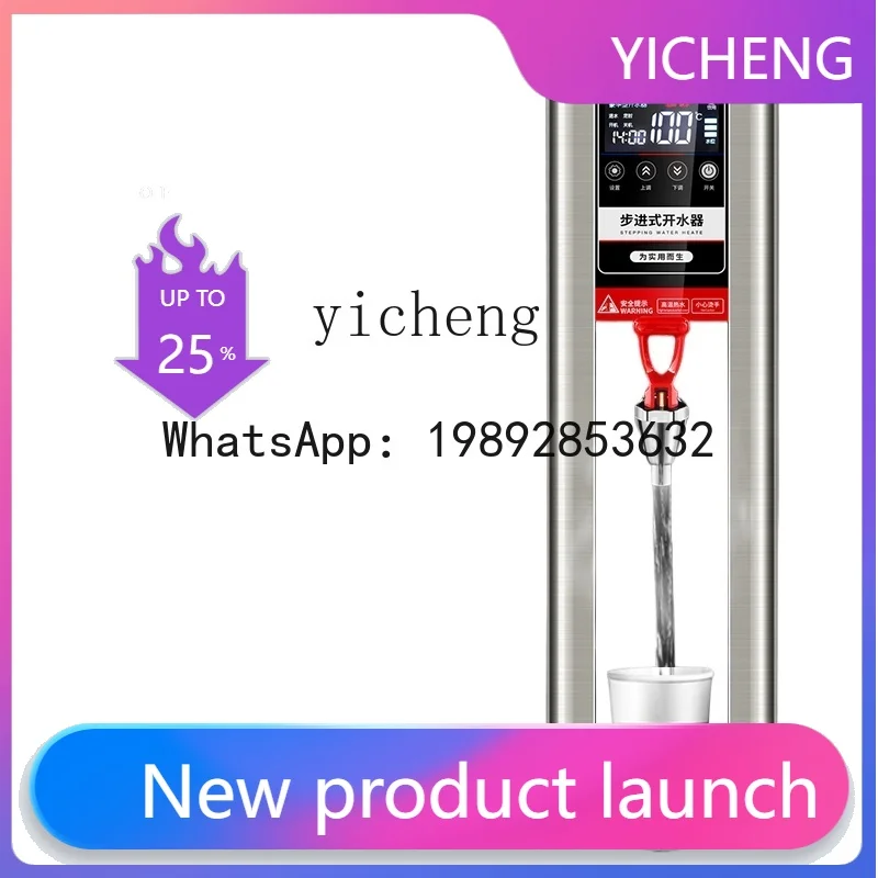 JRX  Step-by-Step Water Boiler Commercial Milk Tea Shop Bar Water Heater