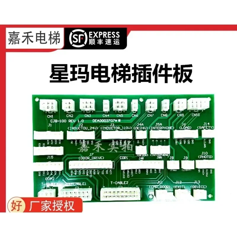

Плагинная плата лифта Xinma CJB-100 REV1.0/DEA3003707 A3N20383 Новые аксессуары