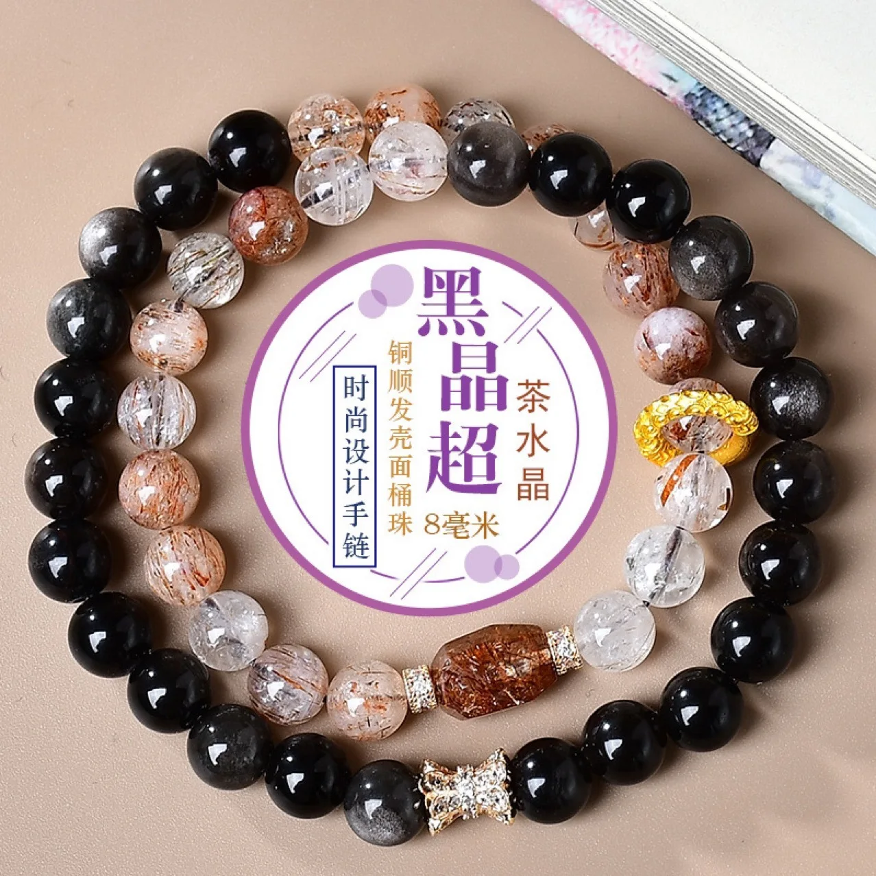 

Natural Crystal Black Gold Super Silver Obsidian Strawberry Crystal Double Ring Bracelet Women's Light Luxury Fashion Bracelet