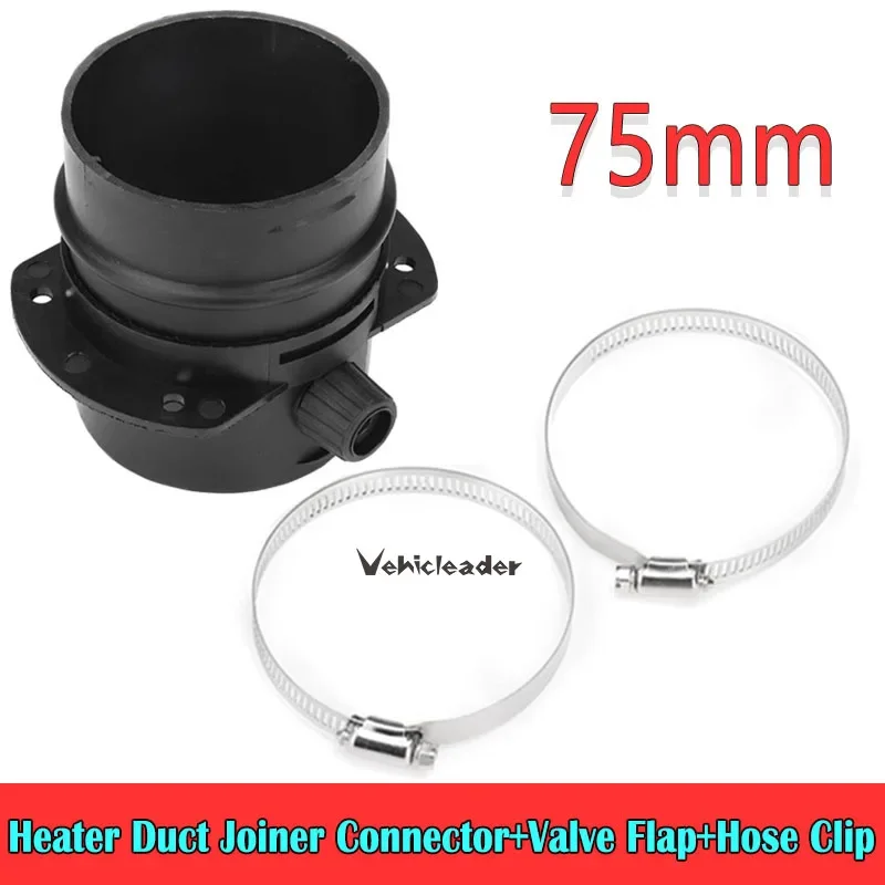 

75mm Air Diesel Parking Heater Ducting Joiner Connector + Flap Regulating Valve With 2 Clips For Webasto Eberspicher