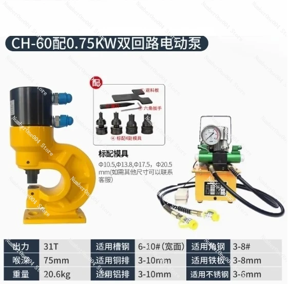 

Гидравлический штамповочный станок Угловой штамповочный станок с железным каналом CH-60L + двойной электромагнитный насос 0,75 кВт