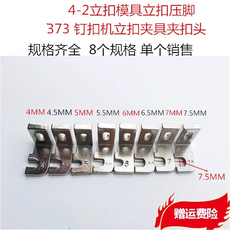 373 Button Attaching Machine Bag Buckle Mold Stand Buckle Stud Button Machine Fixture 42 Stand Clasp Button Mold Stand Buckle