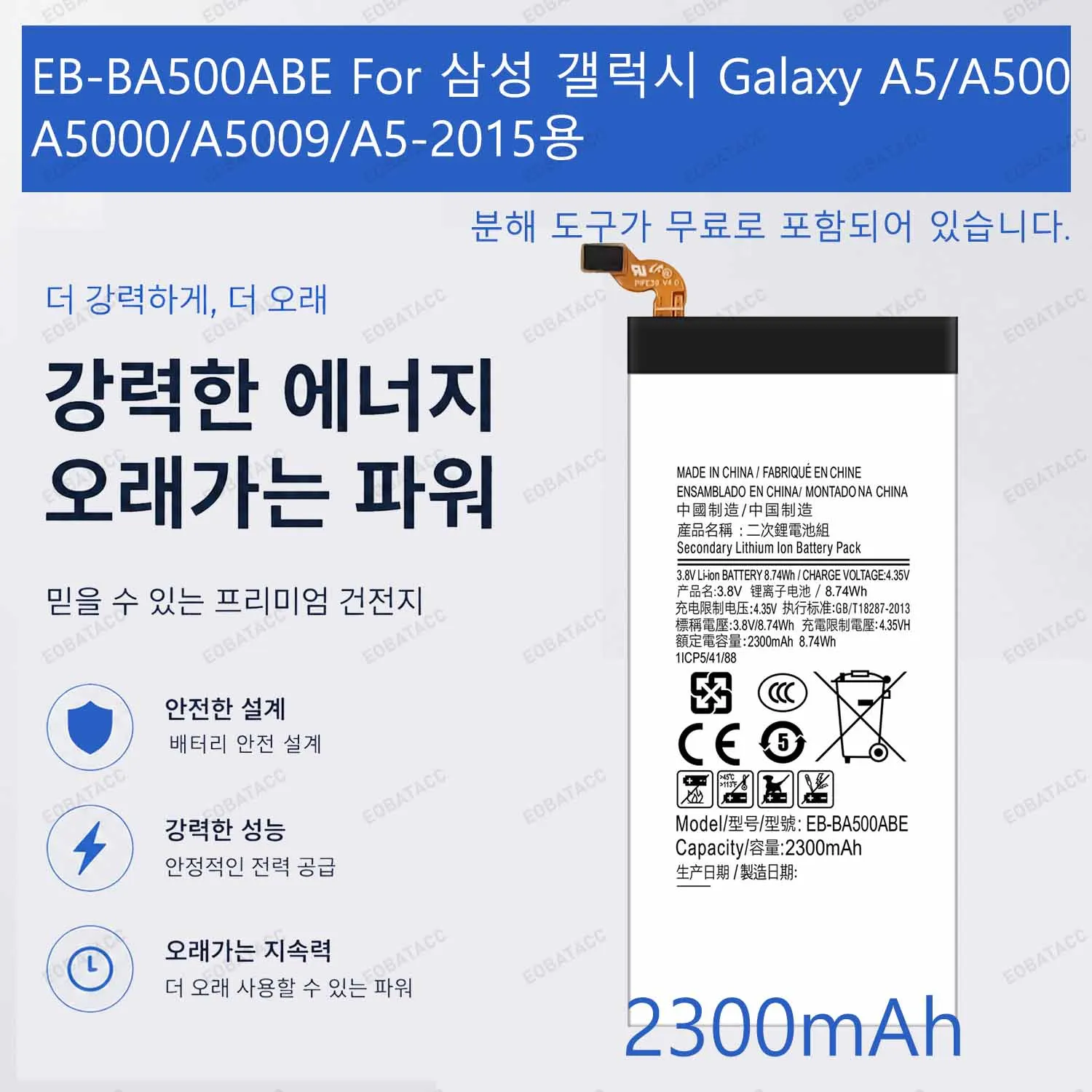 2300mAh EB-BA500ABE Replacement Battery for Samsung Galaxy A5/A500 battery Repair Tools Kit