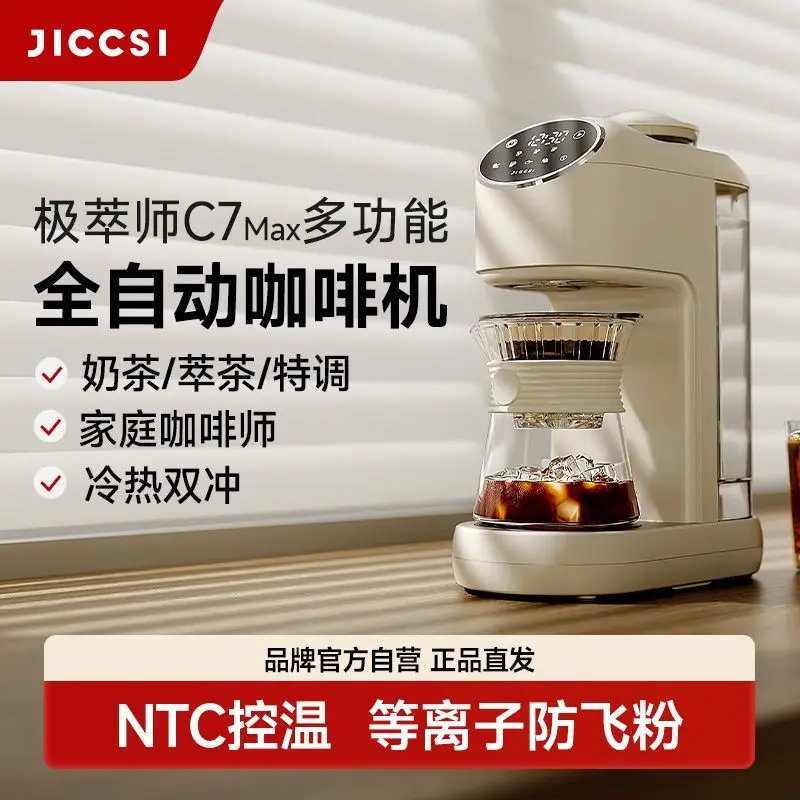 American Coffee Machine Small Household Automatic Integrated Drip Filter Grinding Hand Punch