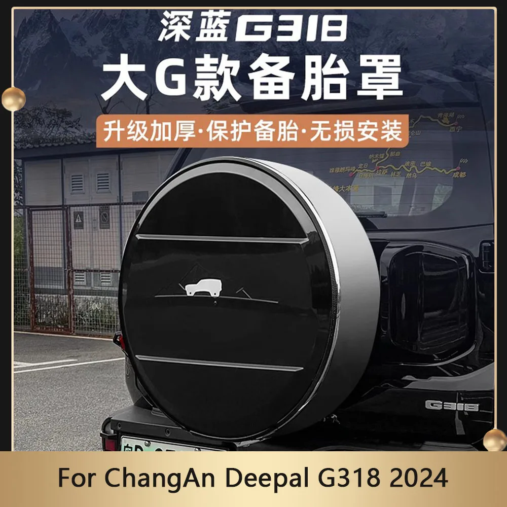 Car Spare Tire Cover Rear Tailgate Spare Tire Shell Modified Tire Protection Shell Off-road Trim For ChangAn Deepal G318 2024