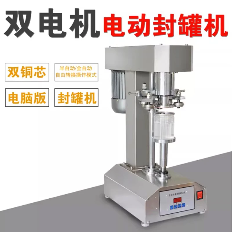 Commercial Can Seal…