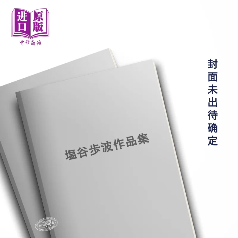 

Коллекция произведений Аюми Шиоя Аюми Шиоя Сюань Гуан Общество 9784768319512 Книга