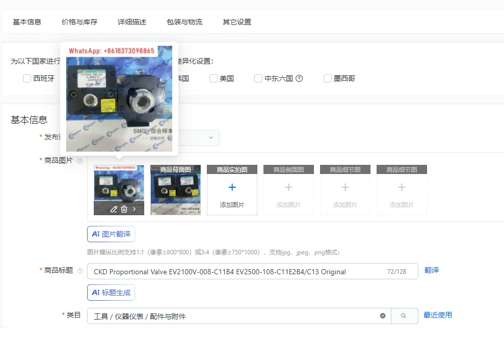 Ckd Proportional Va…