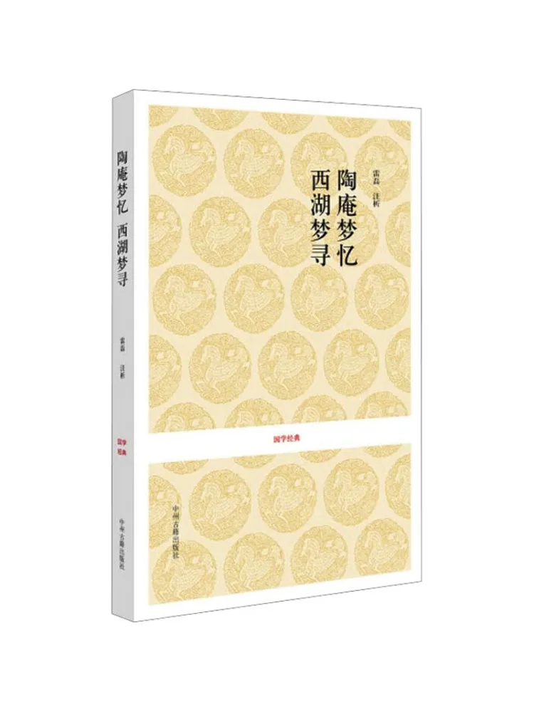 Book-Winshare Memories Of Tao'an Quest For Dreams in West Lake