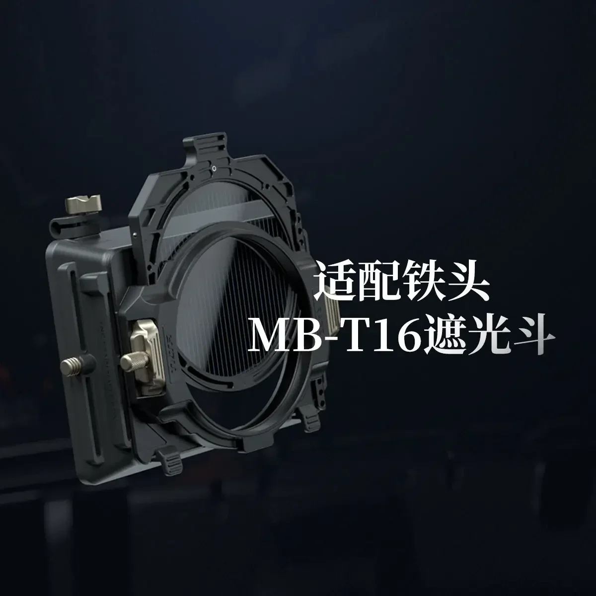 New product of 95mm soft mirror, white soft, black soft, suitable for iron head MB-T16 shading bucket, portrait filter