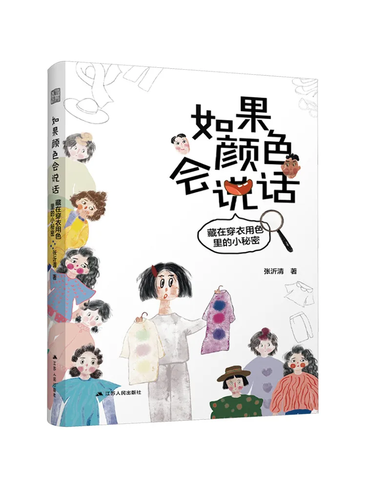 

Book-Winshare If Colors Could Speak the Little Secrets Hidden in the Colors Of Clothing