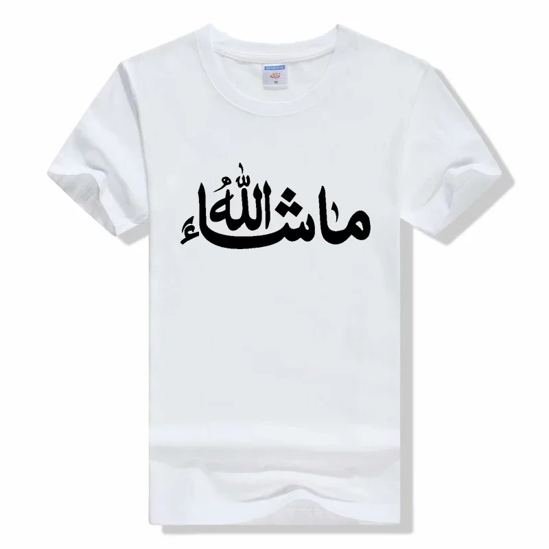 Allah Is The Grealest T Shirt  Fitness Short Sleeve Printed Top Tee Shirt graphic t shirts Casual unisex fashion t shirt