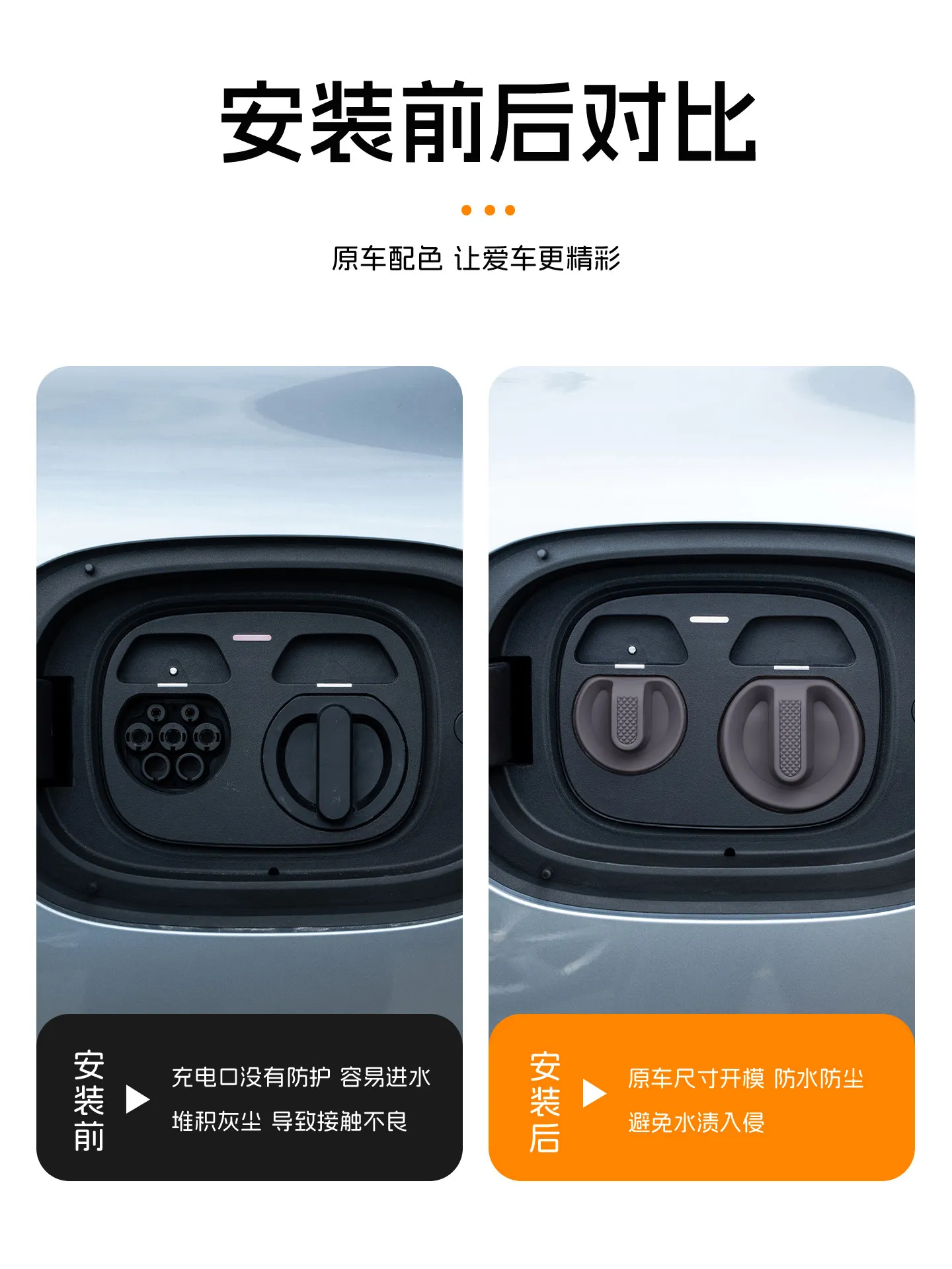 Magnetic Silicone EV Charging Port Cover Waterproof Dust‑proof Charger Socket Protector Cap For STELATO S9 S9T