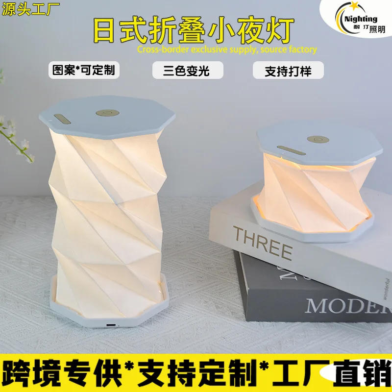 

Ночник, лампа оригами, культурная креативная теплая романтическая складная настольная лампа, креативное украшение, прикроватная атмосферная лампа для спальни