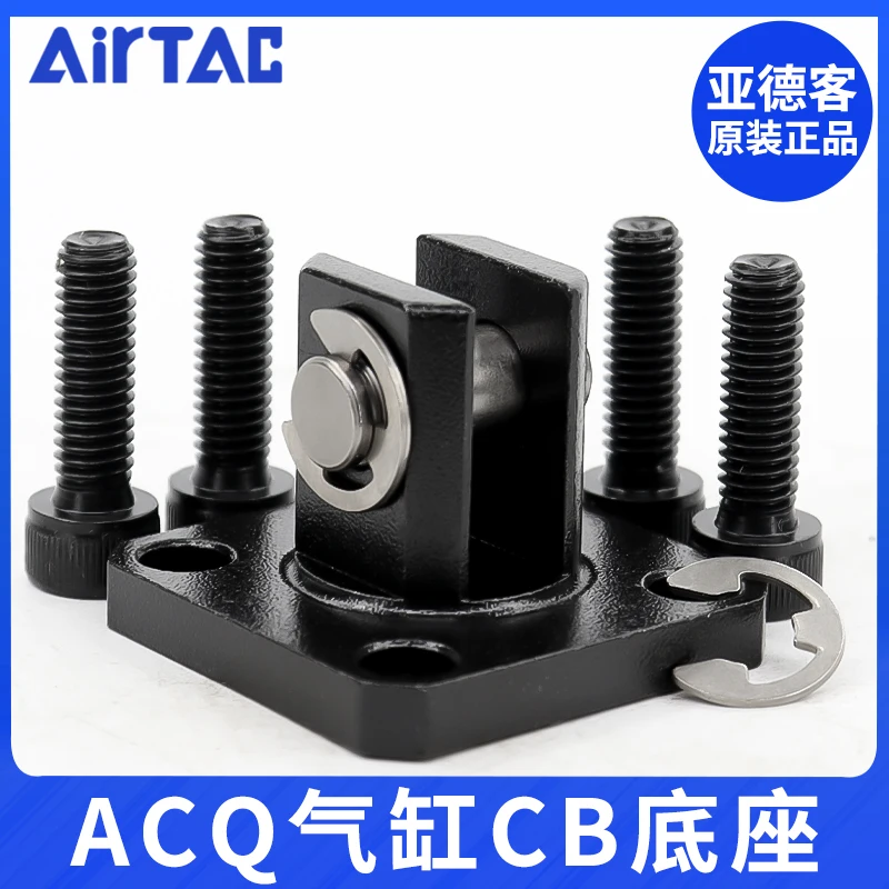 Airtacs ACQ Cylinder Bracket F-ACQ12/16/20/25/32/40/50/63/80/100CB