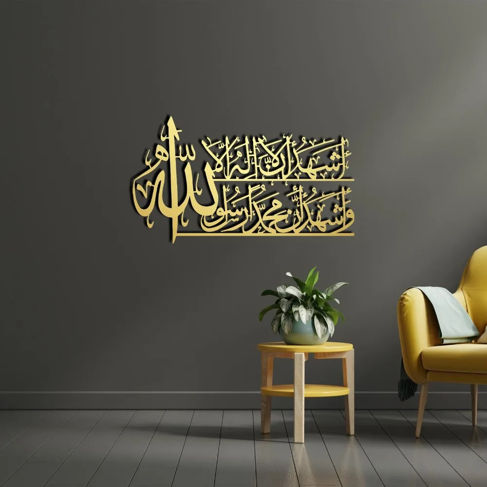 CIFBUY Iron Wall Art Elegant Arabic Calligraphy Metal Decor Home Unique Gift Minimalist Rustic Accent Interior