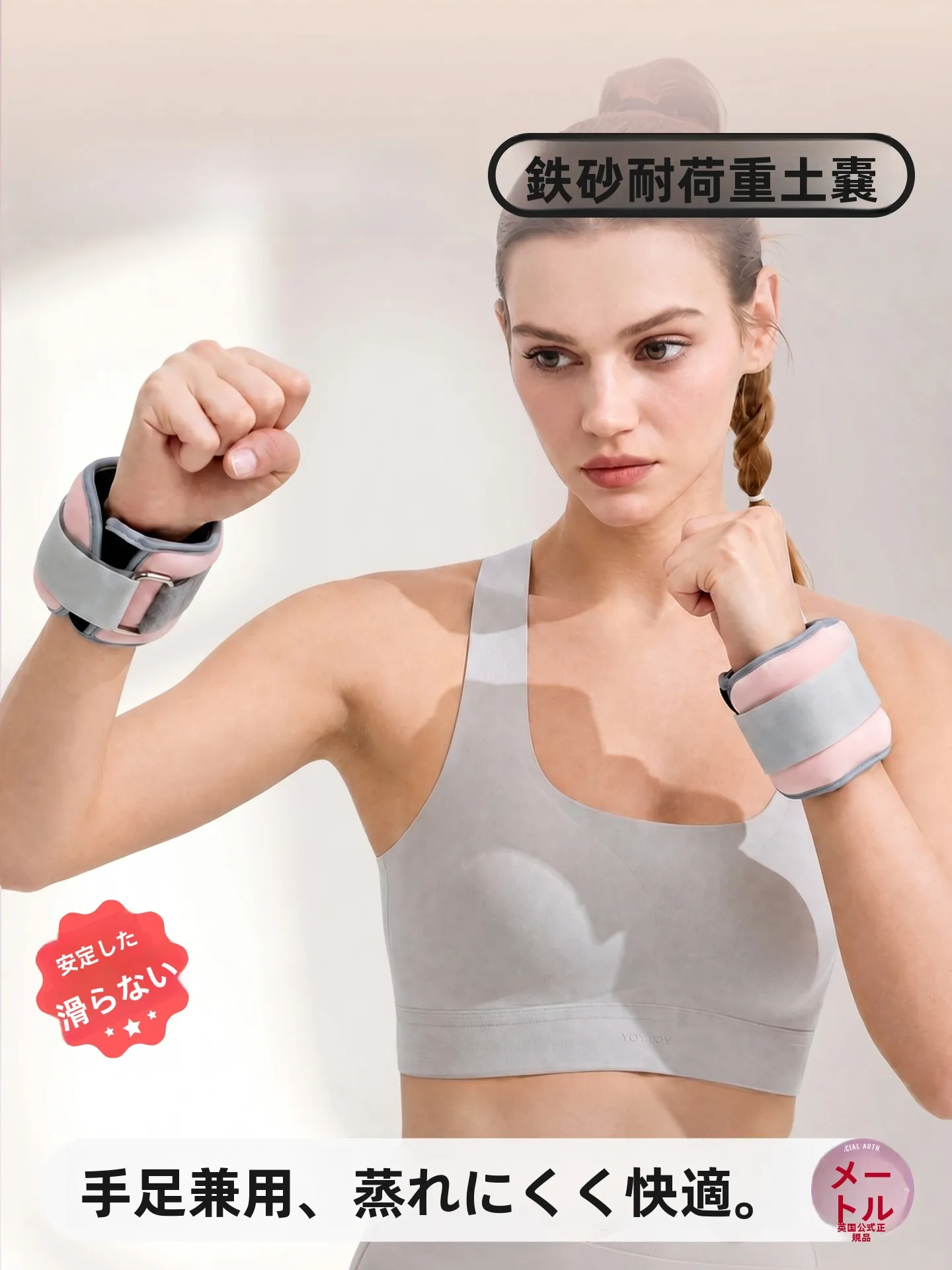 プロレベルの加重サンドバッグ-女性用-手足拘束-多用途筋力トレーニング器具-yottoy製