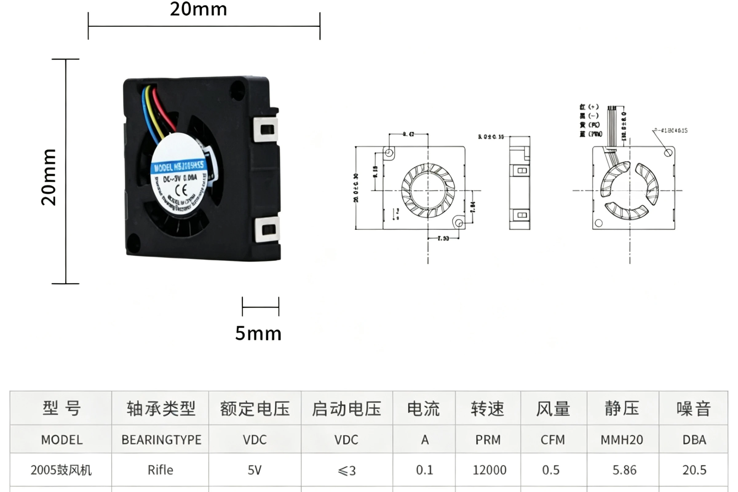 2005 Ultra‑thin Micro Blower Cooling Fan 5V 3.3V 2CM USB High Air Volume Silent Fan For Mini Equipment