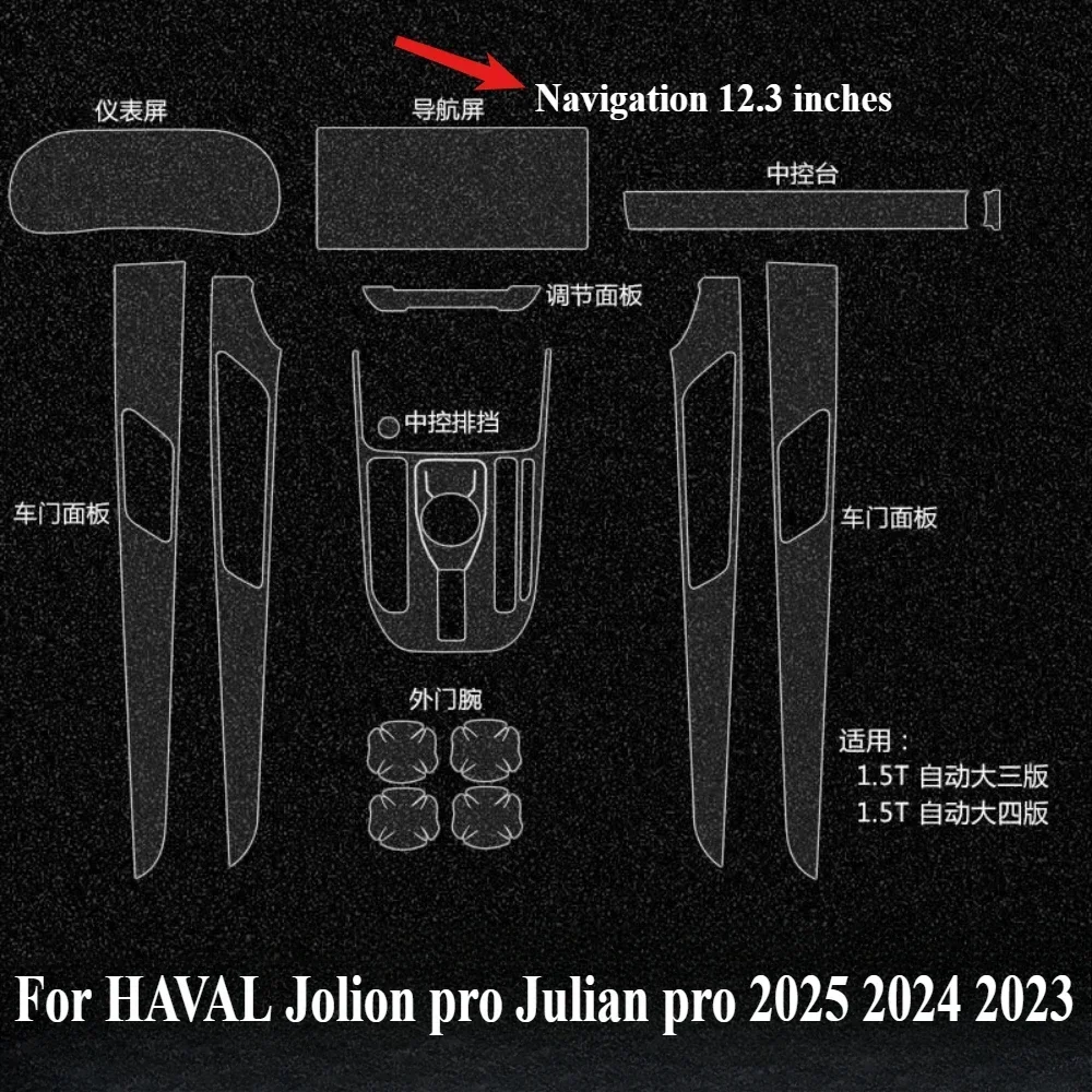 PPF Protection film For HAVAL Jolion Julian pro 2025 2024 interior Accessories transparent TPU Gear Panel GPS Center Console