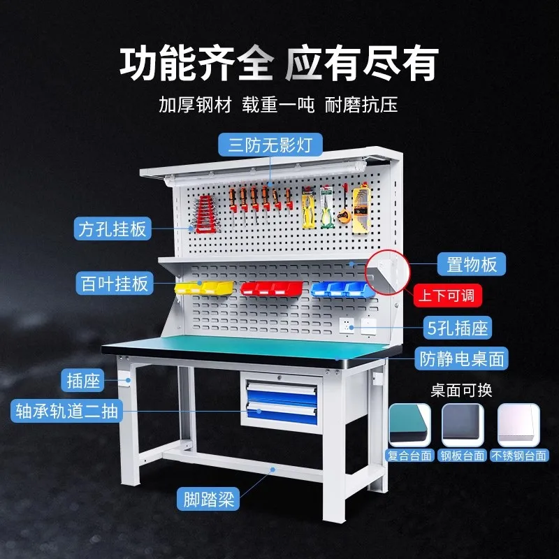 Heavy-duty fitter workbench workshop assembly line maintenance table mold packaging console anti-static inspection assembly