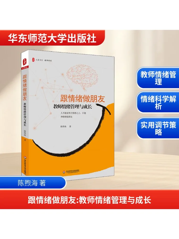 

Книга-Winshare Be Friends с эмоциями Учитель эмоционального управления и роста