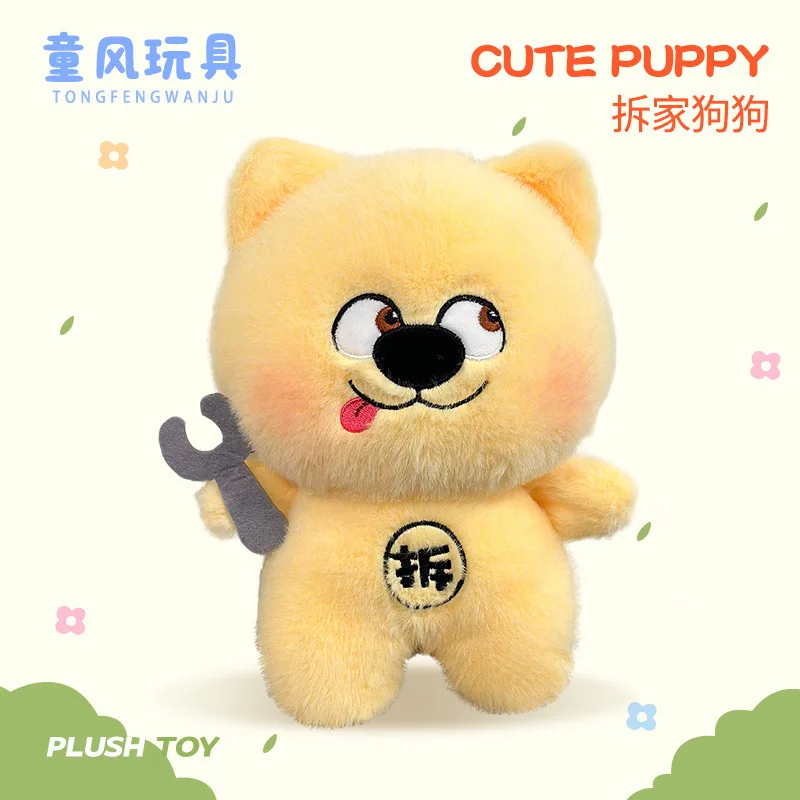

Cute Puppy 22cm Plush Toy Cartoon Dog Stuffed Doll for Claw Machine and Wedding Throwing Party Gift Idea