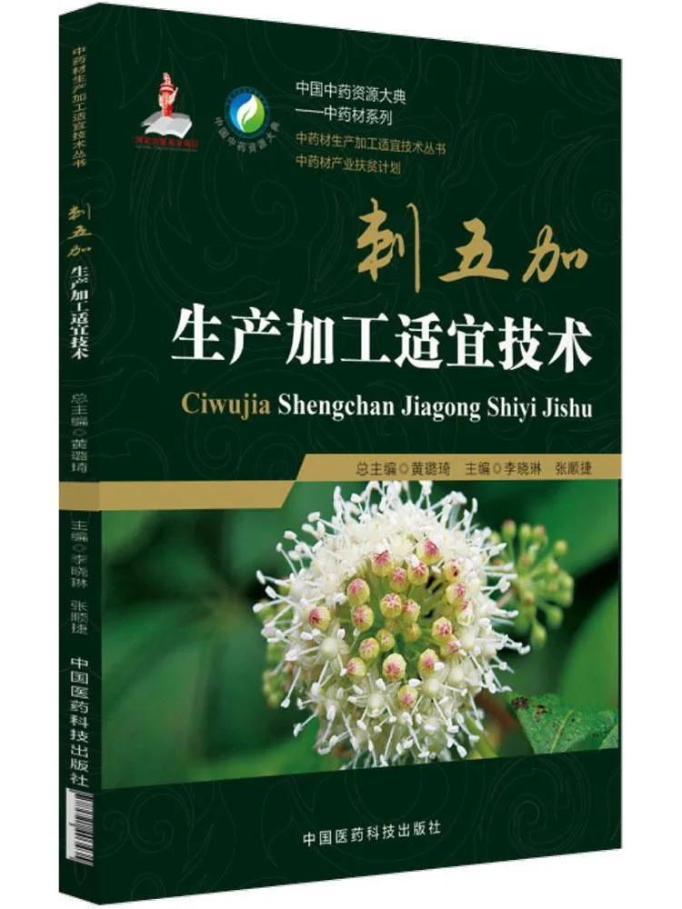 

Book-Winshare Spiny Fifth Plus Suitable Technology For Production and Processing