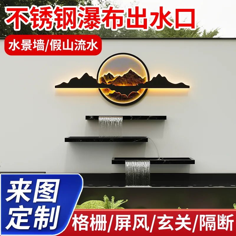 Water curtain wall, stacked water waterfall, flowing water wall, outdoor courtyard, garden, fish pond, stainless steel waterfall