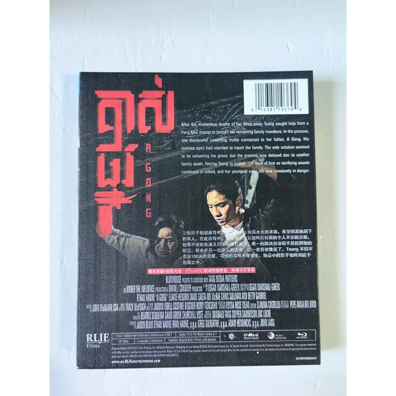 Blu-ray Disc Grave Digging Cambodian Horror Film Mandarin Dubbed Chinese Subtitles Clear Image Quality