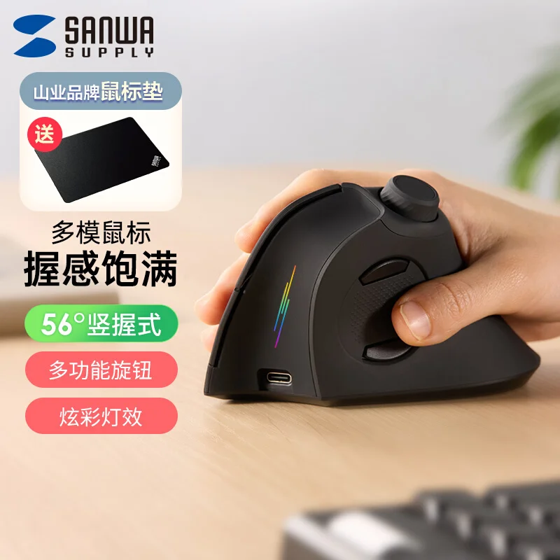 Japan Sanwa Ergonomic Gaming Mouse Wireless Bluetooth Dual-mode Mute Vertical Custom Button Colorful Light Effect Home Office