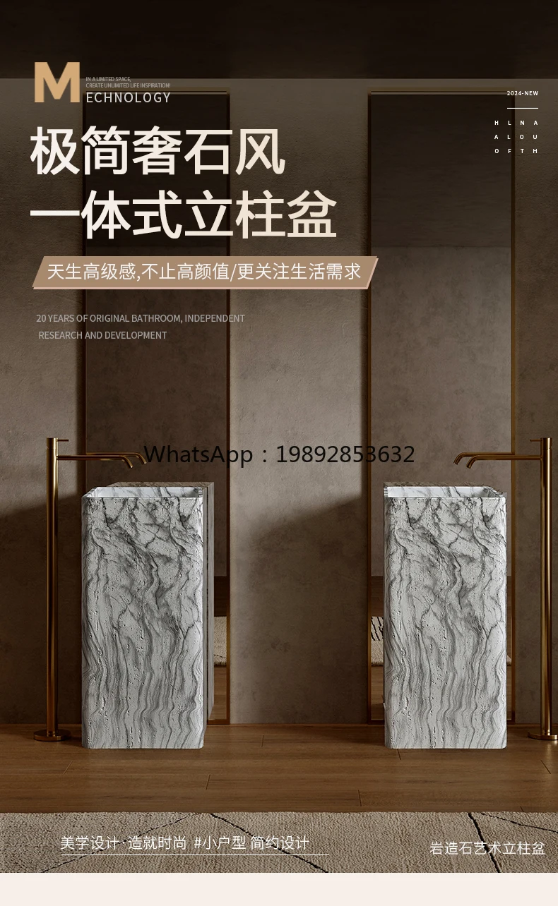 

YFY Italian Style Luxury Stone Minimalist Pedestal Basin Integrated Floor-Standing Imitation Marble Pattern Washstand